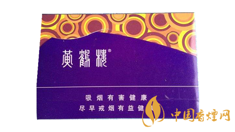 黃鶴樓雪之景香煙價(jià)格表圖 雪之景香煙哪款比較好？