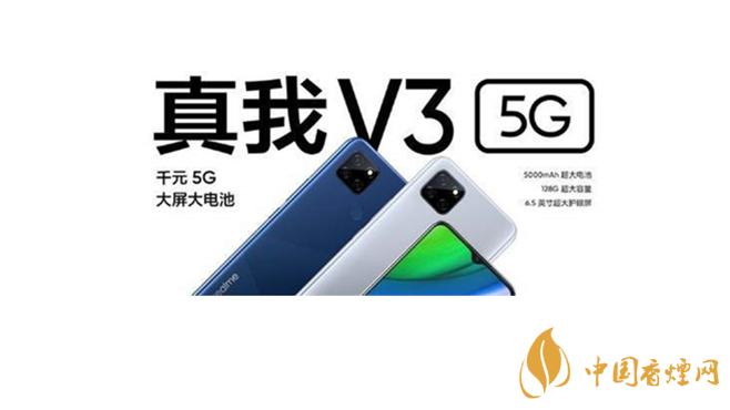 realmeV3和紅米9哪個(gè)好？realmeV3和紅米9參數(shù)配置對(duì)比