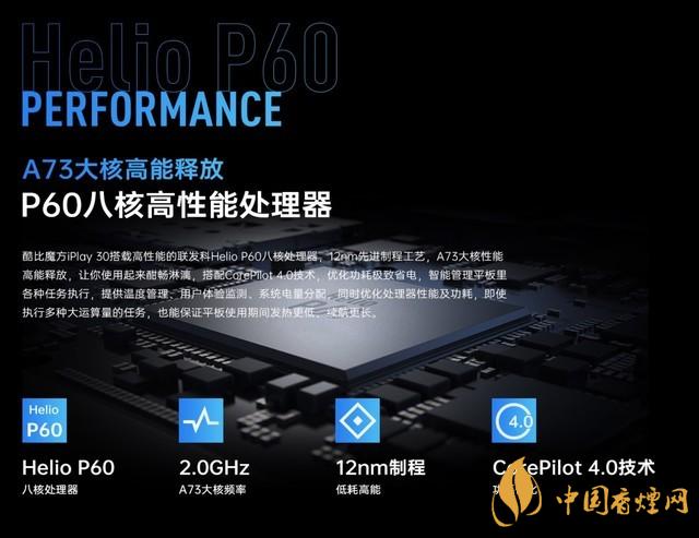 酷比魔方iPlay30什么時(shí)候發(fā)布？iPlay30發(fā)布時(shí)間公布