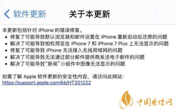 ios14.0.1續(xù)航怎么樣？ios14.0.1續(xù)航提升了嗎？