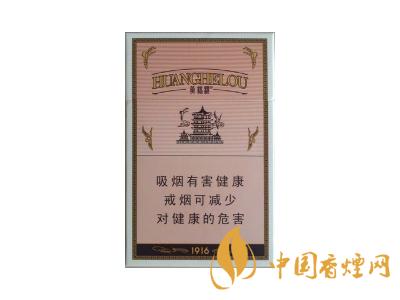黃鶴樓1916細支多少錢？2020黃鶴樓1916細支圖片及價格