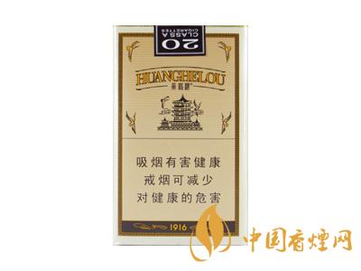 黃鶴樓1916細支多少錢？2020黃鶴樓1916細支圖片及價格