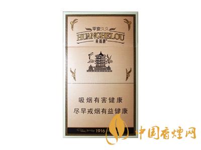 黃鶴樓1916細支多少錢？2020黃鶴樓1916細支圖片及價格