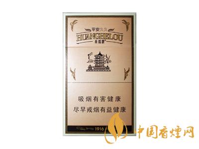 黃鶴樓1916細支多少錢？2020黃鶴樓1916細支圖片及價格