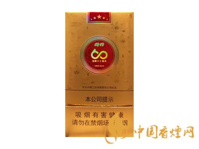 鉆石荷花多少錢一盒？2020鉆石荷花煙價(jià)格一覽表