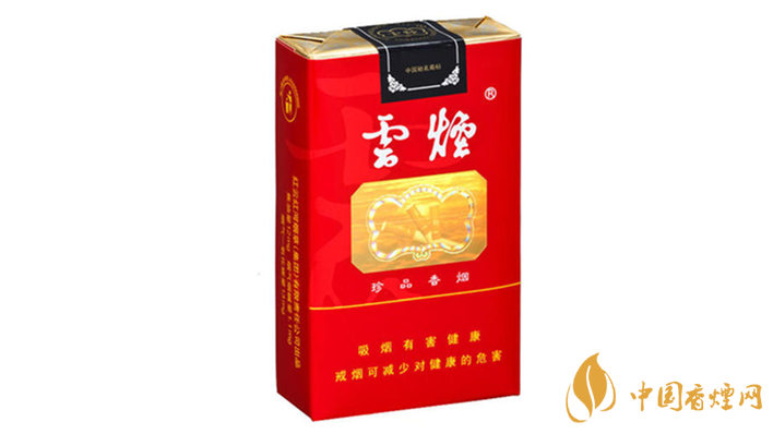 云煙軟珍品價(jià)格多少？云煙香煙價(jià)格表圖及價(jià)目2020