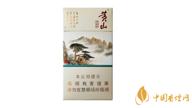 黃山中國(guó)畫細(xì)支多少錢一盒 黃山中國(guó)畫細(xì)支小盒價(jià)格2025
