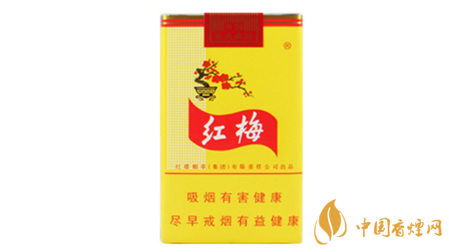 黃紅梅香煙口感好嗎？黃紅梅香煙好抽嗎？