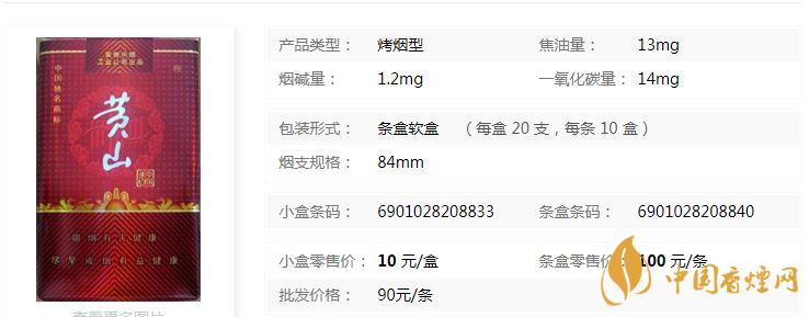 黃山軟紅中國香價(jià)格多少錢？黃山軟紅中國香價(jià)格表及圖片