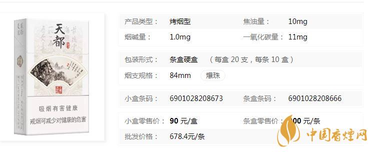 黃山硬天都批發(fā)價多少錢？黃山硬天都20支裝價格查詢
