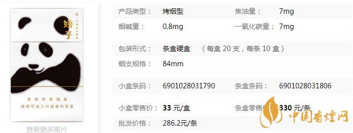 嬌子硬功夫7多少錢(qián) 嬌子硬功夫7香煙市場(chǎng)價(jià)查詢(xún)