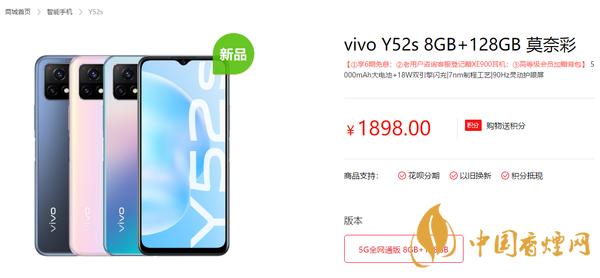 vivo Y52s價(jià)格是多少？vivo Y52s性能參數(shù)2020