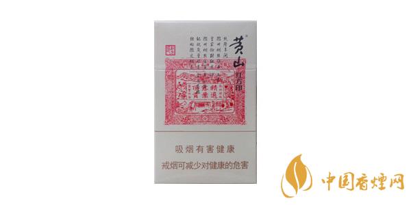 2025黃山紅方印多少錢一包 黃山紅方印價(jià)格表和圖片