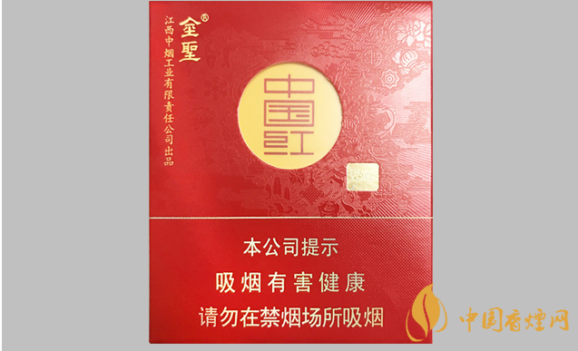 中國(guó)紅香煙價(jià)格表圖2025 圣地中國(guó)紅多少錢