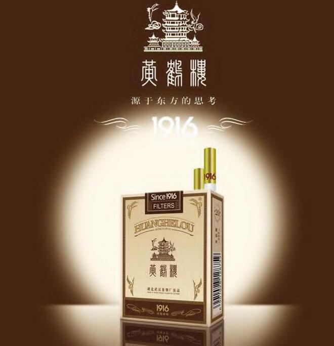 黃鶴樓香煙排行榜，黃鶴樓香煙竟然這么貴