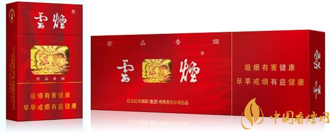 20元左右云煙價格表及圖片，低調(diào)務(wù)實的代表