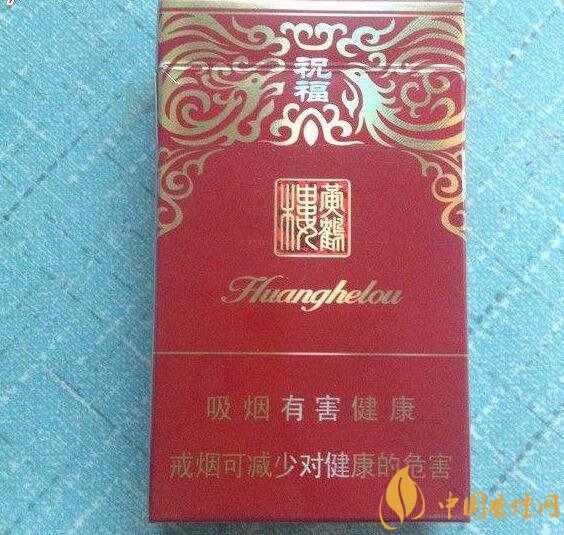 給長輩送禮送什么香煙好，黃鶴樓祝福寓意好