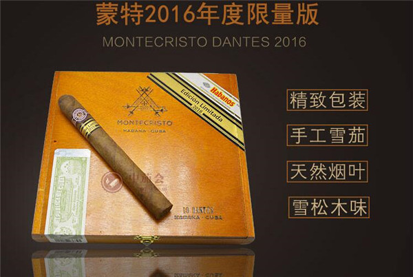 古巴雪茄(蒙特2025限量版)多少錢(qián)一盒 蒙特2025限量版價(jià)格3275元/盒