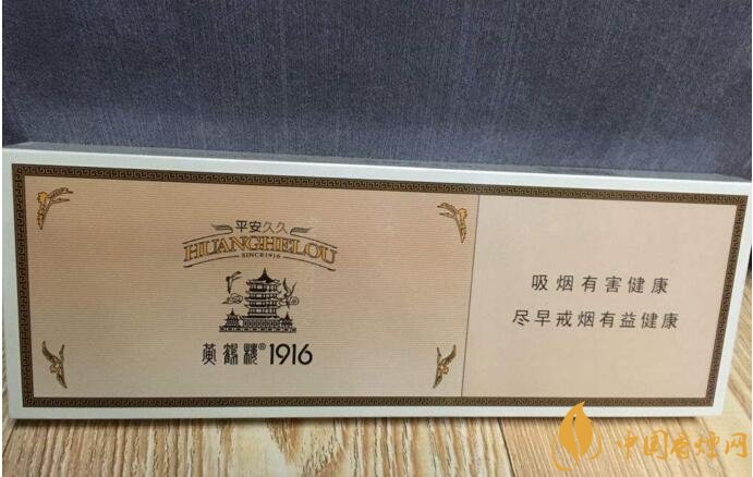 黃鶴樓細(xì)支香煙有幾種，黃鶴細(xì)支香煙價(jià)格表