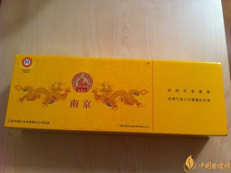 南京高檔香煙有哪些，南京香煙多少錢一包