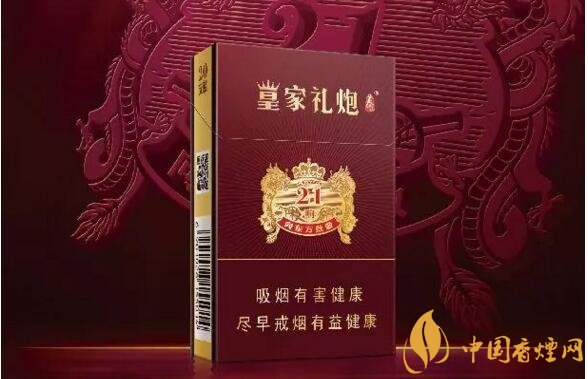 泰山皇家禮炮香煙價(jià)格表，皇家禮炮21響多少錢(qián)