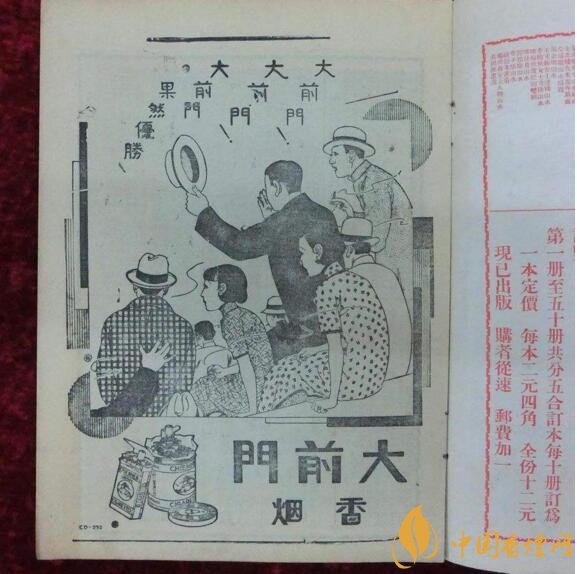 大前門1916價(jià)格及圖片，大前門1916軟短怎么樣
