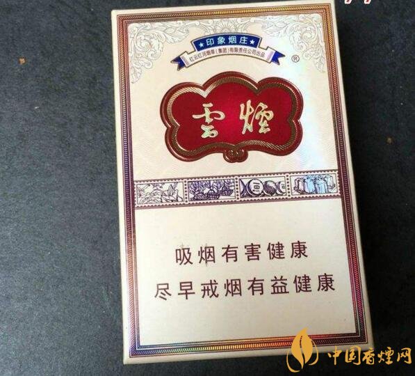 云煙印象多少錢一包，云煙印象價格表及圖片