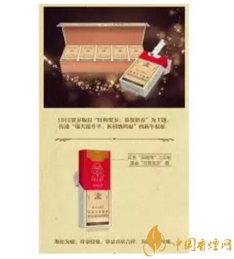 2018年香煙新品盤點，生肖紀念版香煙出列
