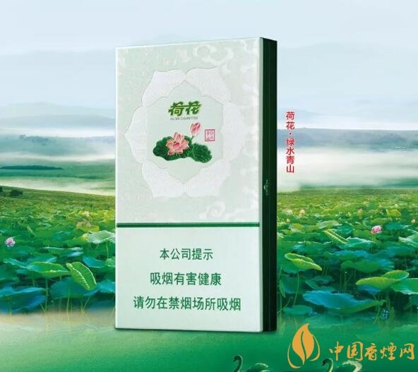 2018年鉆石荷花煙價格表，鉆石荷花煙有幾種