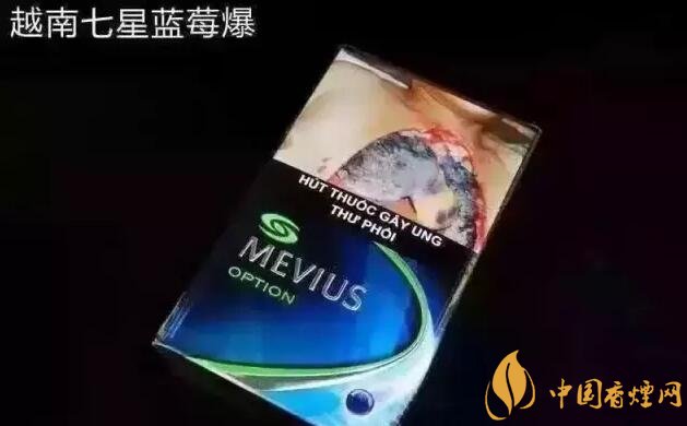 七星藍莓爆珠多少錢，七星藍莓爆珠香煙有幾個版本