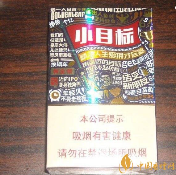 黃金葉大M多少錢一包，黃金葉大M價格及圖片
