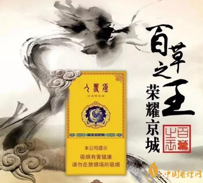 長白山細支香煙價格及圖片，長白山細煙有幾種