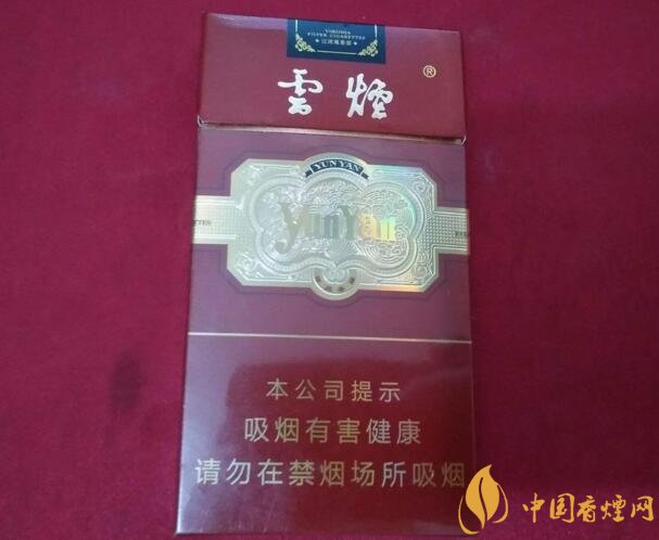 云煙金腰帶多少錢一包，云煙珍品系列香煙價格及圖片