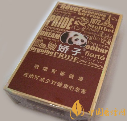 嬌子天之?huà)勺蛹t價(jià)格及口感 走向世界的商務(wù)用煙！