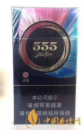 三五冰炫細(xì)支獨(dú)家口感測評(píng) 555品牌首款爆珠細(xì)支香煙