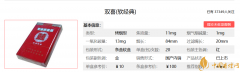 雙喜軟經(jīng)典最新價格介紹和口感品鑒